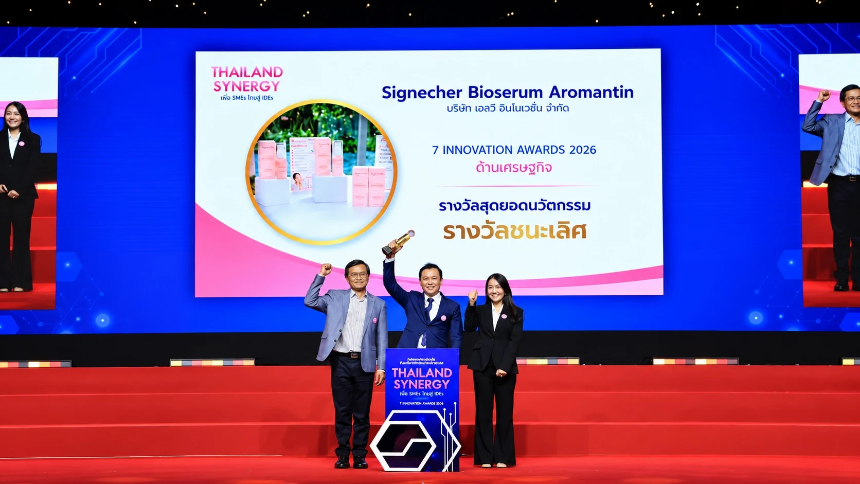 ภาพรับรางวัล Signecher Bioserum Aromantin รางวัลชนะเลิศด้านเศรษฐกิจ 7 Innovation Awards 2026