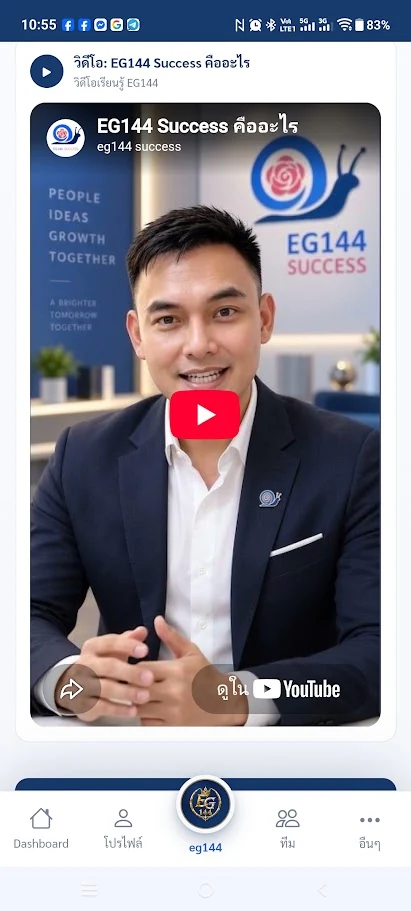 ภาพหน้าบทเรียนในระบบ EG144 Success